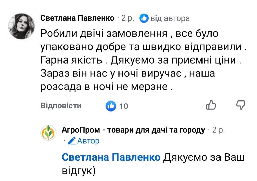 Відгук клієнта